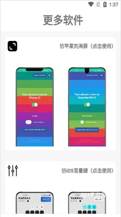 主题库_https://www.321sy.com_手机美化_第4张