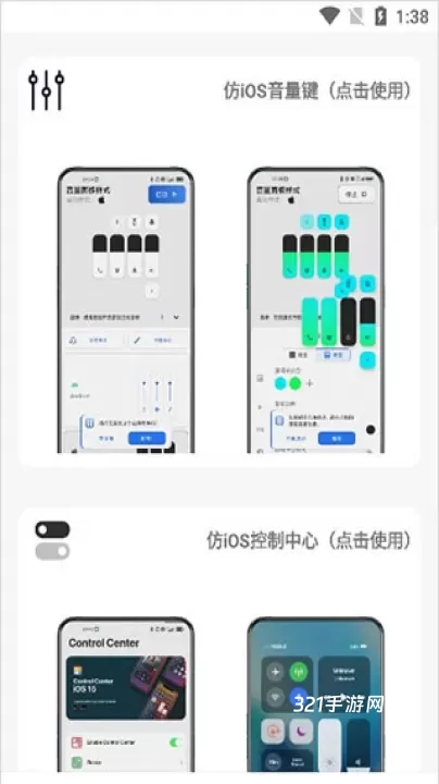 主题库_https://www.321sy.com_手机美化_第2张