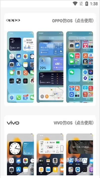 主题库_https://www.321sy.com_手机美化_第3张