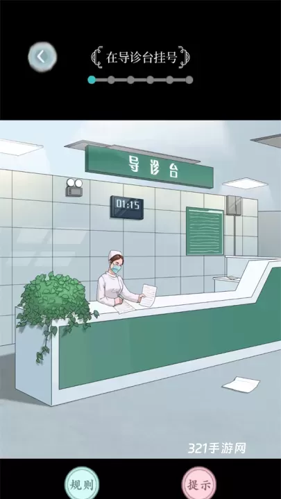 规则怪谈游戏_https://www.321sy.com_角色扮演_第4张