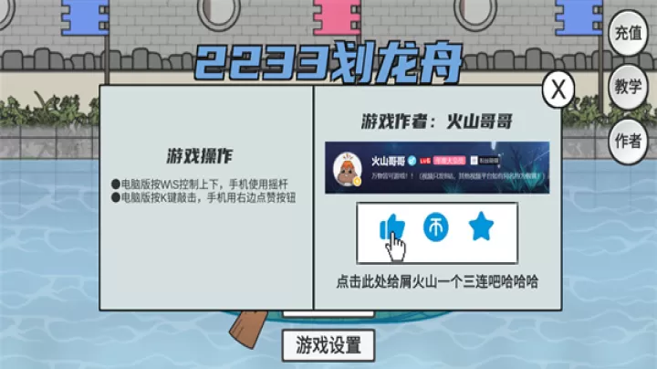 2233划龙舟手机版_https://www.321sy.com_休闲益智_第3张