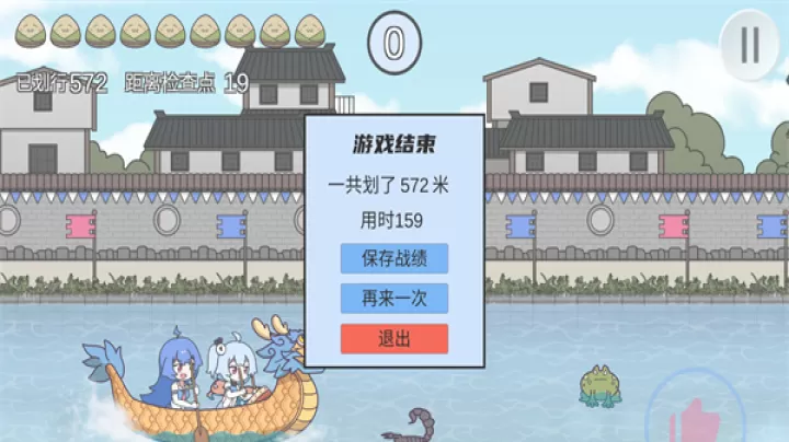 2233划龙舟手机版_https://www.321sy.com_休闲益智_第5张