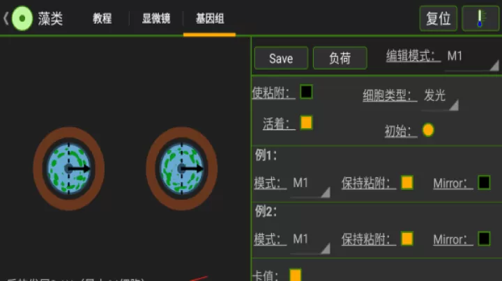 细胞实验室汉化版_https://www.321sy.com_休闲益智_第4张