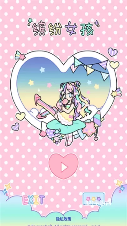 缤纷女孩换装中文版_https://www.321sy.com_休闲益智_第1张