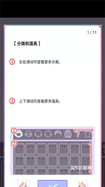 缤纷女孩换装中文版_https://www.321sy.com_休闲益智_第5张