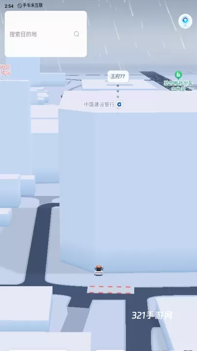 百度地图汽车版_https://www.321sy.com_出行购物_第1张