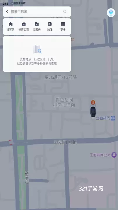 百度地图汽车版_https://www.321sy.com_出行购物_第3张