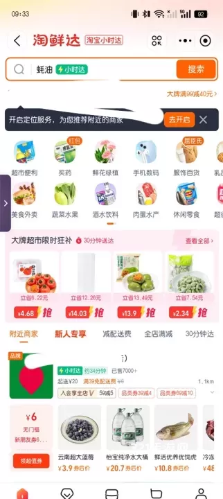淘宝买菜app手机版_https://www.321sy.com_出行购物_第1张