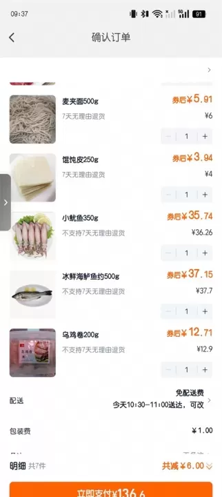 淘宝买菜app手机版_https://www.321sy.com_出行购物_第4张