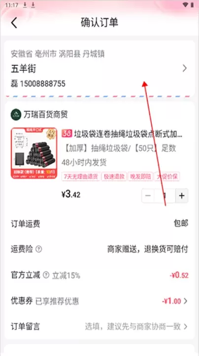 抖音商城版官方版_https://www.321sy.com_出行购物_第1张
