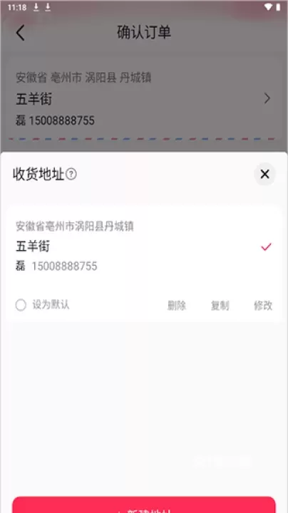 抖音商城版官方版_https://www.321sy.com_出行购物_第2张
