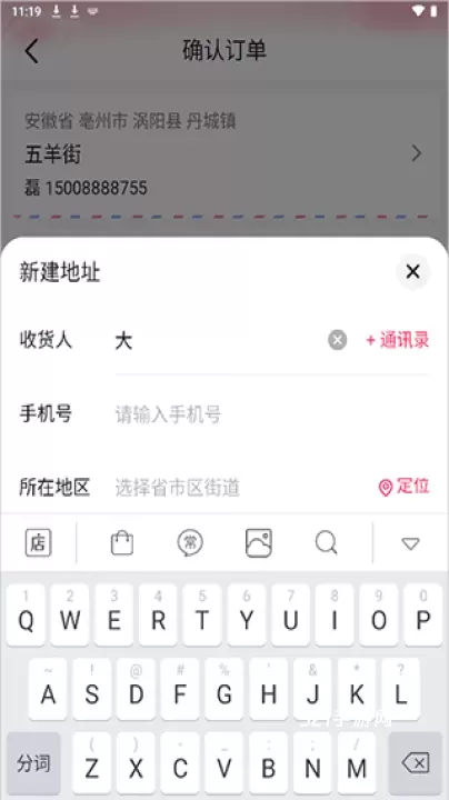抖音商城版官方版_https://www.321sy.com_出行购物_第3张