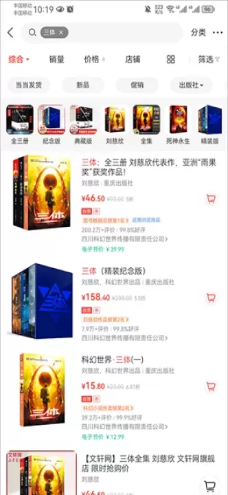 当当网_https://www.321sy.com_出行购物_第2张