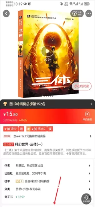 当当网_https://www.321sy.com_出行购物_第3张