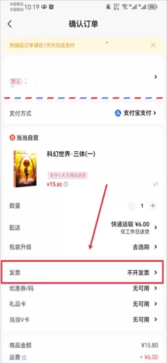 当当网_https://www.321sy.com_出行购物_第4张
