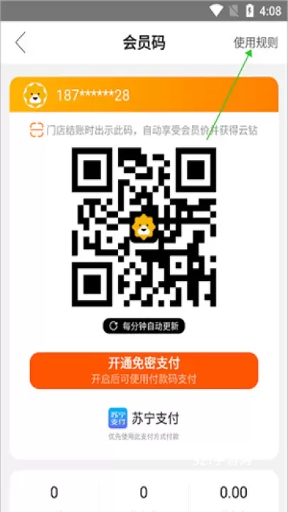 苏宁易购app鸿蒙版_https://www.321sy.com_出行购物_第2张