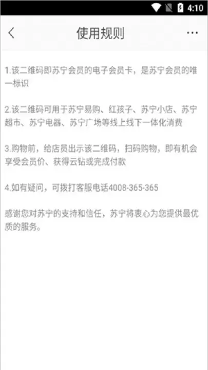 苏宁易购app鸿蒙版_https://www.321sy.com_出行购物_第3张