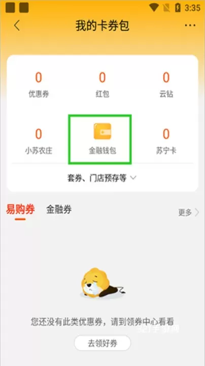 苏宁易购app鸿蒙版_https://www.321sy.com_出行购物_第5张
