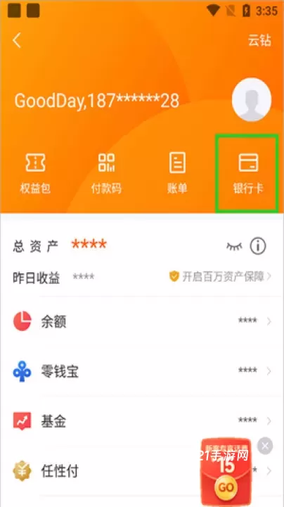 苏宁易购app鸿蒙版_https://www.321sy.com_出行购物_第6张