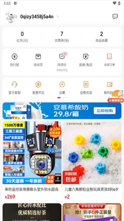 京东特价版app_https://www.321sy.com_出行购物_第4张