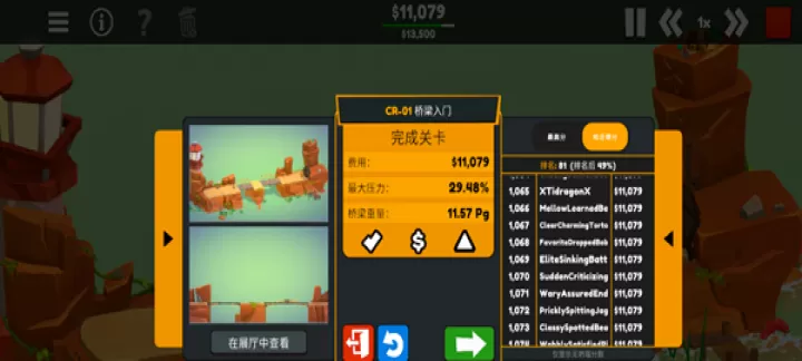 保利桥3手机最新版_https://www.321sy.com_休闲益智_第5张