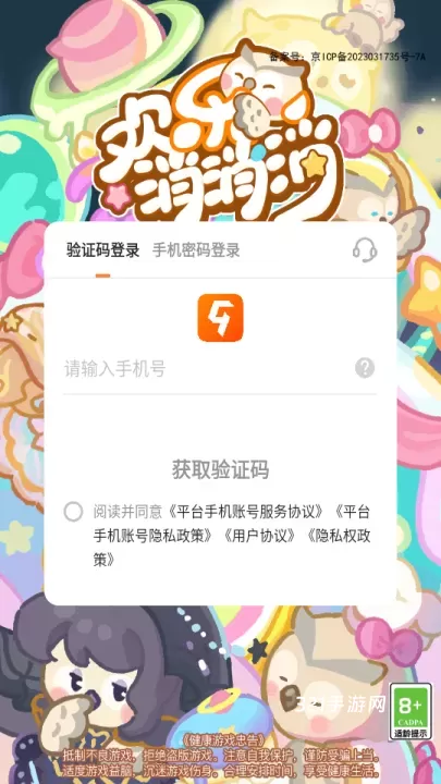 欢乐消消消九游版_https://www.321sy.com_休闲益智_第1张