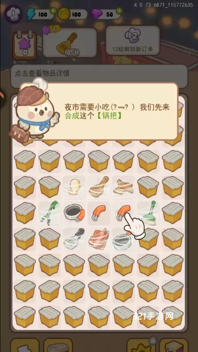欢乐消消消九游版_https://www.321sy.com_休闲益智_第3张