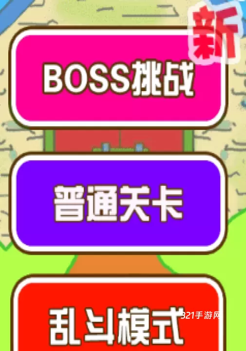 最强大冒险2最新版本_https://www.321sy.com_休闲益智_第1张