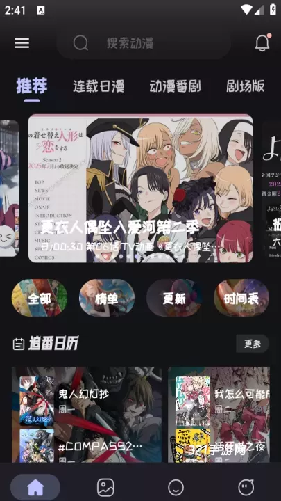 mi动漫无广告版_https://www.321sy.com_音影播放_第1张