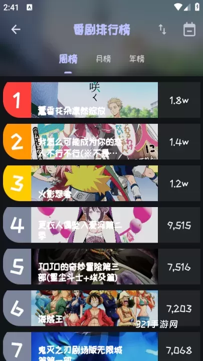 mi动漫无广告版_https://www.321sy.com_音影播放_第2张