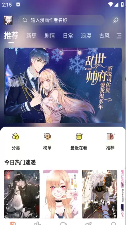 漫世界_https://www.321sy.com_新闻阅读_第2张