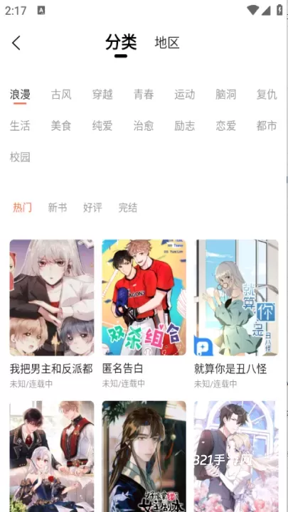 漫世界_https://www.321sy.com_新闻阅读_第3张