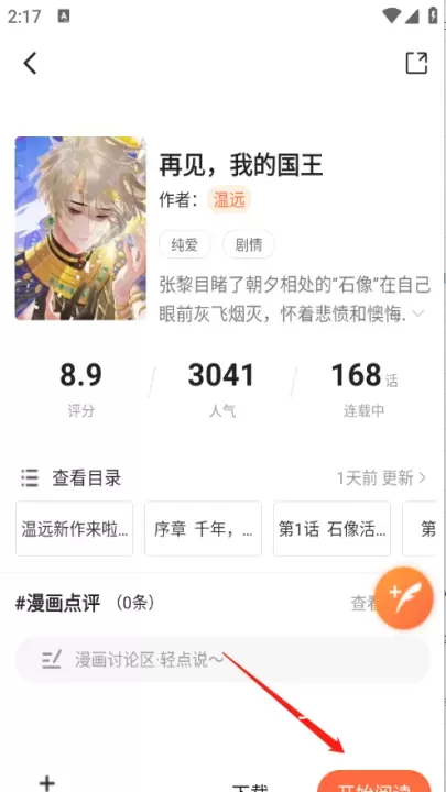 漫世界_https://www.321sy.com_新闻阅读_第6张