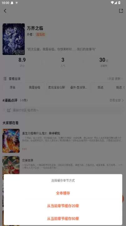 漫世界_https://www.321sy.com_新闻阅读_第10张