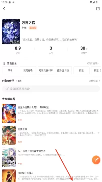 漫世界_https://www.321sy.com_新闻阅读_第9张