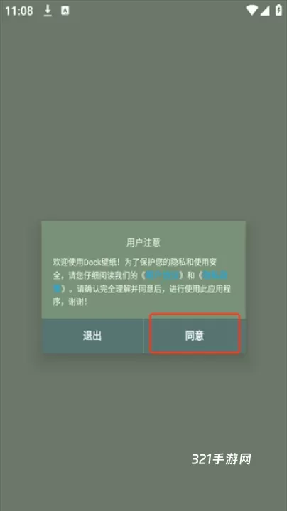 Dock壁纸app最新版_https://www.321sy.com_手机美化_第1张