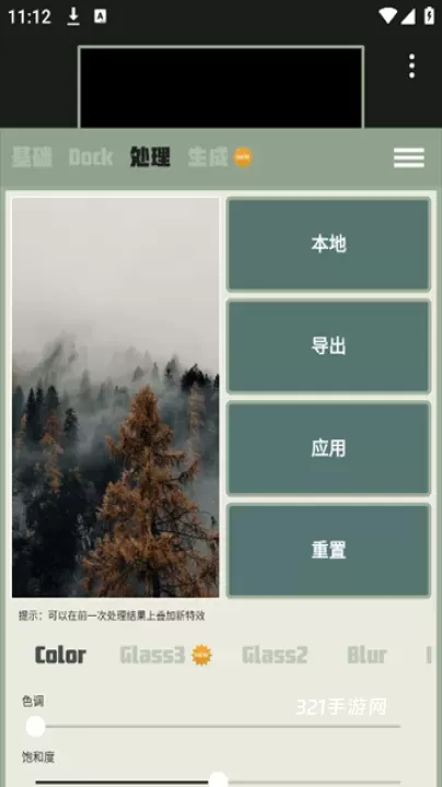 Dock壁纸app最新版_https://www.321sy.com_手机美化_第5张