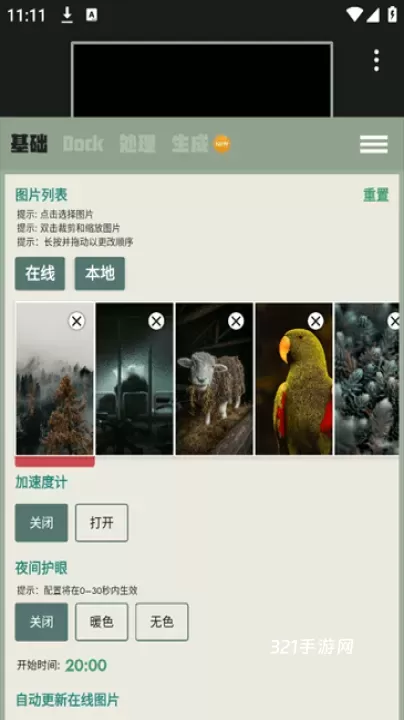 Dock壁纸app最新版_https://www.321sy.com_手机美化_第3张