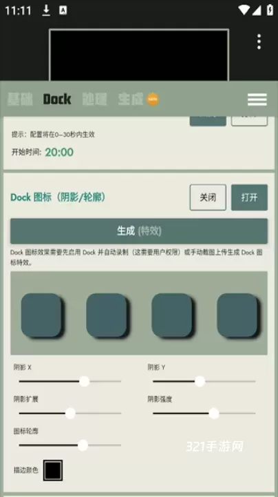 Dock壁纸app最新版_https://www.321sy.com_手机美化_第4张
