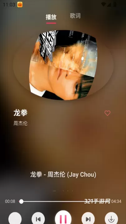 南瓜音乐app官方版_https://www.321sy.com_音乐软件_第4张