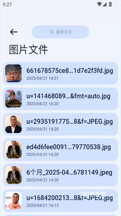 Next快传手机版app_https://www.321sy.com_系统工具_第4张