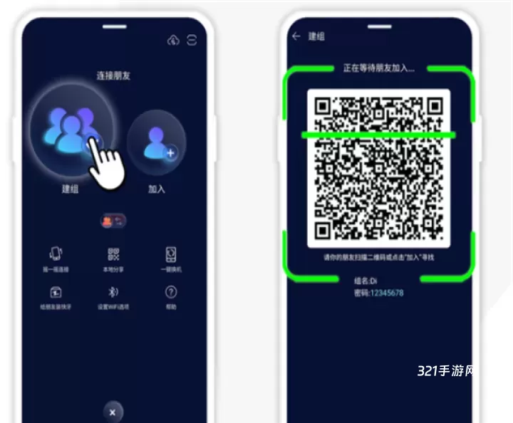 快牙文件传输分享软件app_https://www.321sy.com_系统工具_第1张