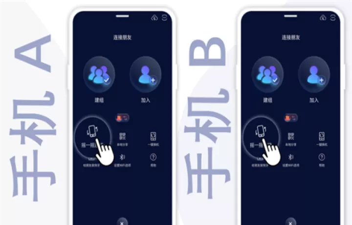 快牙文件传输分享软件app_https://www.321sy.com_系统工具_第4张