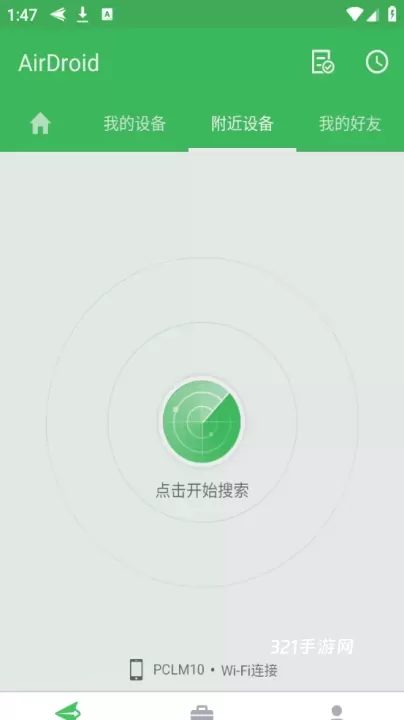 AirDroid安卓版_https://www.321sy.com_系统工具_第2张