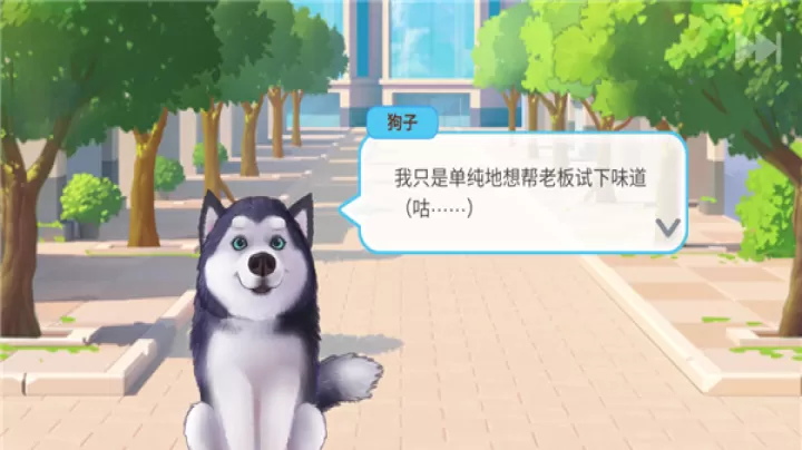 楼下的早餐店最新版_https://www.321sy.com_休闲益智_第5张
