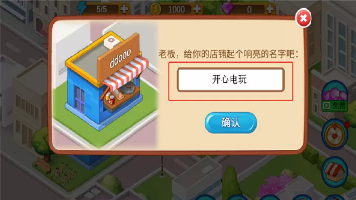 楼下的早餐店最新版_https://www.321sy.com_休闲益智_第3张