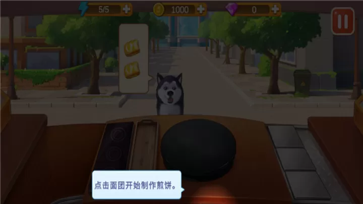 楼下的早餐店最新版_https://www.321sy.com_休闲益智_第6张