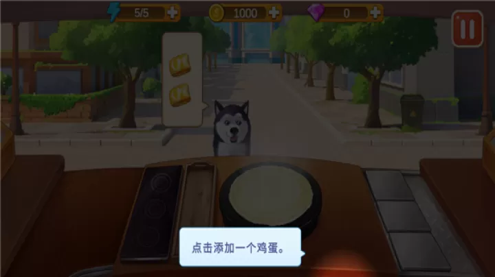 楼下的早餐店最新版_https://www.321sy.com_休闲益智_第7张