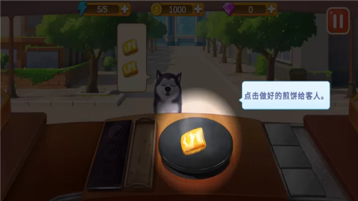 楼下的早餐店最新版_https://www.321sy.com_休闲益智_第9张