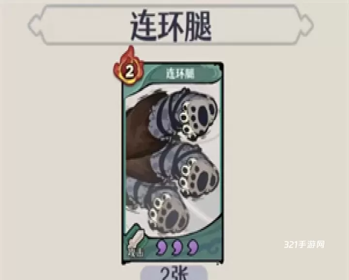 古今2风起蓬莱测试服_https://www.321sy.com_策略卡牌_第2张